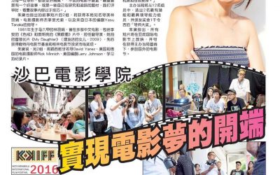 KKIFF featured on See Hua Daily News (6th May 2016)